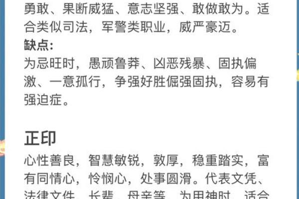 揭开命运密码的面纱：如何通过八字找到人生方向