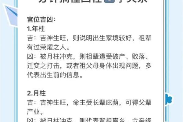四柱命理正源中的命运密码，发现隐藏的财富