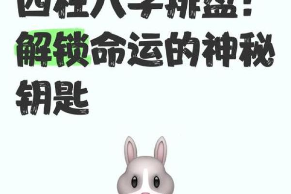 八字命理中库的隐藏奥秘，如何避开命运的误区