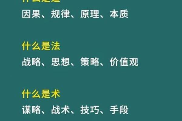 误区与真相：盲派命理反局揭示你错过的命运机会