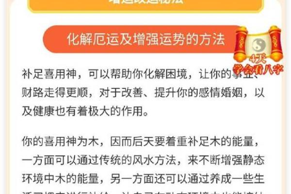 三易派命理：如何利用暗藏玄机掌握自己的命运