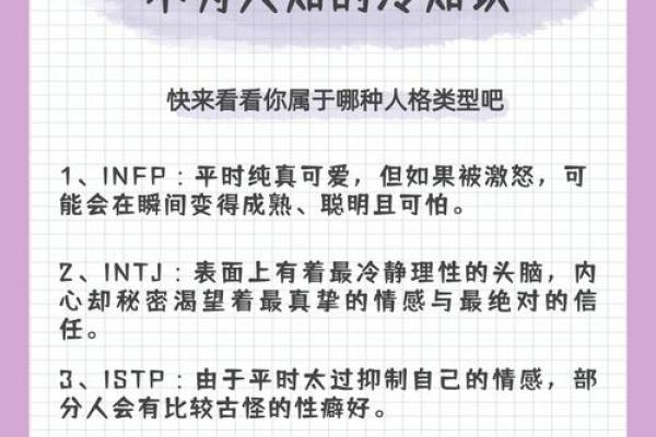 解锁银字五行性格解析：你的性格特质，原来是这样形成的