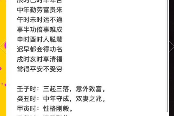 揭开命运密码：如何通过八字改变人生轨迹