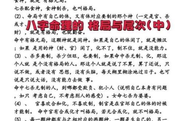 琢字五行格局揭秘：性格解析与如何改变命运