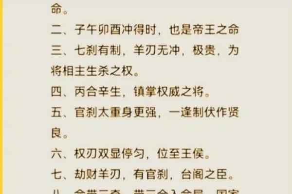 八字命理中的命运密码：你未曾察觉的关键因素