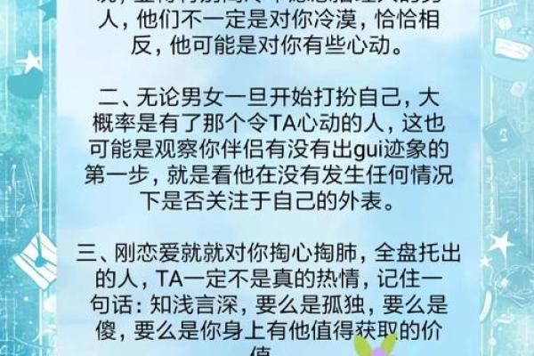 婚姻命理中的暗藏玄机，韦大师教你如何识破