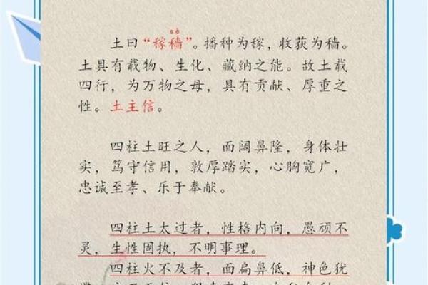 仕五行的神秘力量：颠覆传统，你的性格如何影响人生？