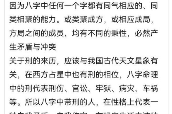 八字命理误区：你不知道的命运真相