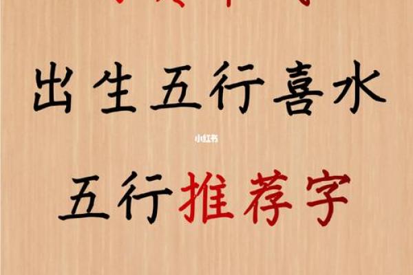 毅的五行性格解析：颠覆传统，找到你的独特魅力