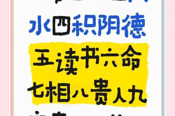 命运密码揭秘：风集八字命理中的暗藏玄机