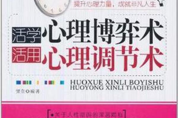 冬季五行格局调整术：避开性格发展的常见陷阱