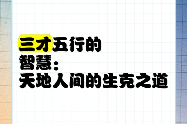己水性格如何扬长避短？五行格局解析与改变之道