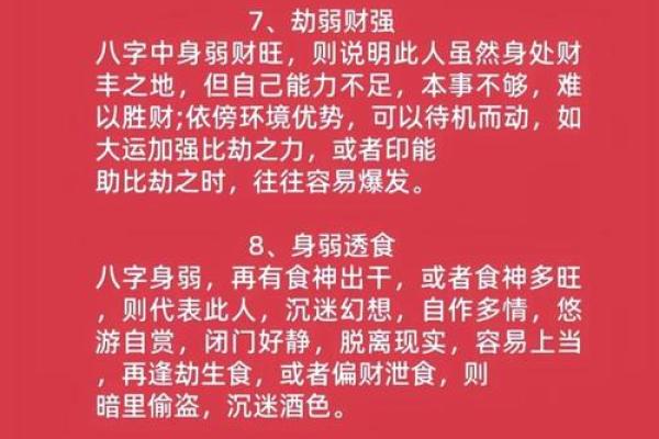 五行格局揭秘：如何看懂你的命理性格？