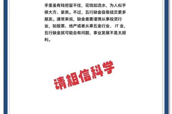 神秘五行格局，揭开性格背后的命运密码