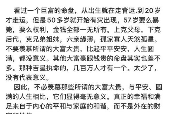 暗藏玄机，命理告诉你贵子命的真正特征