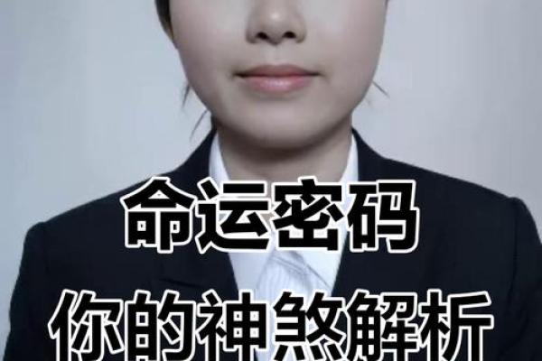 颠覆常识，八字中桃花贵人背后隐藏的命运密码