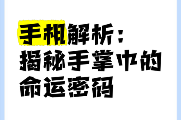 李后启之秀命理：颠覆传统，命运密码原来如此简单