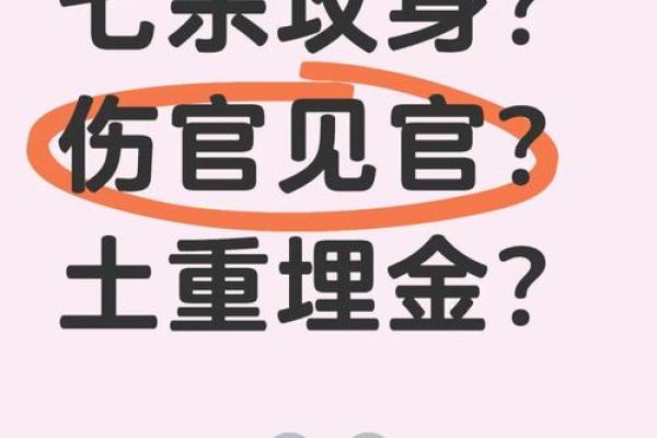 八字命理背后的暗藏玄机，如何用它走向成功？