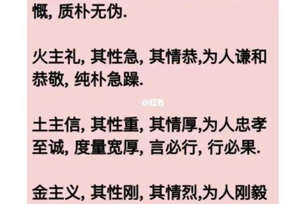 五行性格反而更强大？打破常规的个性成长法则
