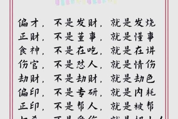 命运密码揭示：你的八字暗藏玄机，如何改变命运走向？
