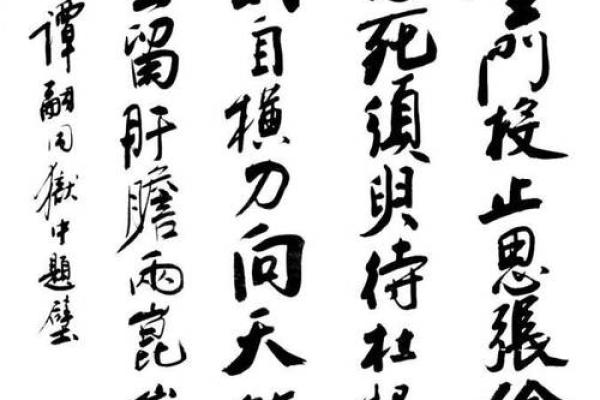 解密蒋介石的命运密码：你也能从他的命理中找到改变人生的线索