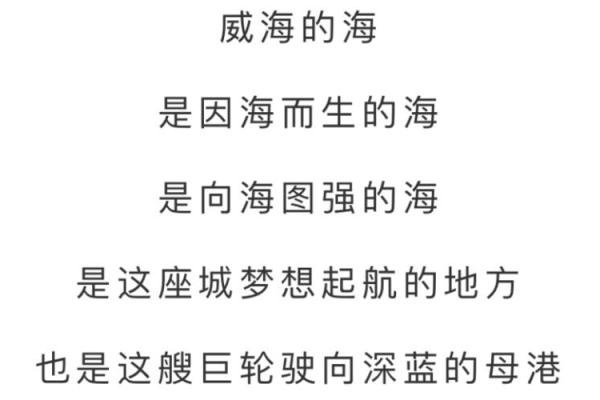 海纳百川，性格解析新篇章：海的五行格局反而能助你事业腾飞