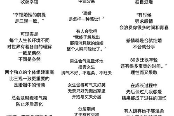 如何改变五行相克命运？婚姻匹配秘诀大公开