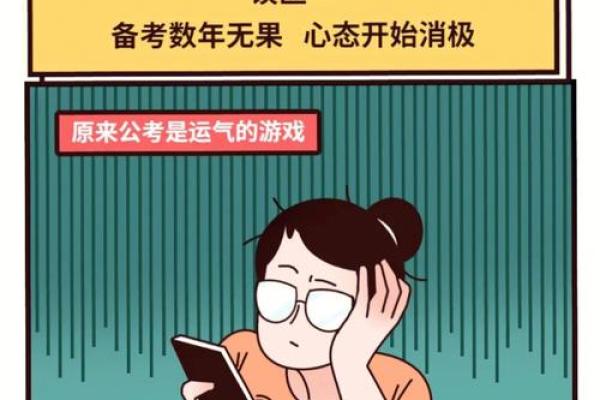 暗藏玄机：命理中的喜劫财误区，反而能改变你的人生轨迹