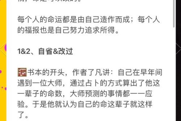 反转五行格局：原来这才是改变命运的关键