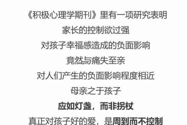 五行格局重塑：告别性格缺陷，成就更好自我