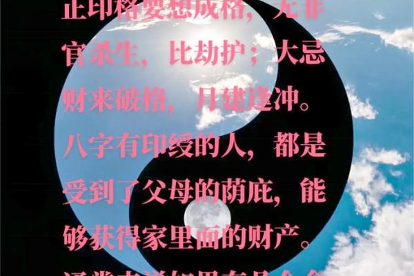 八字命理中的蒲图，如何逆转命运误区？