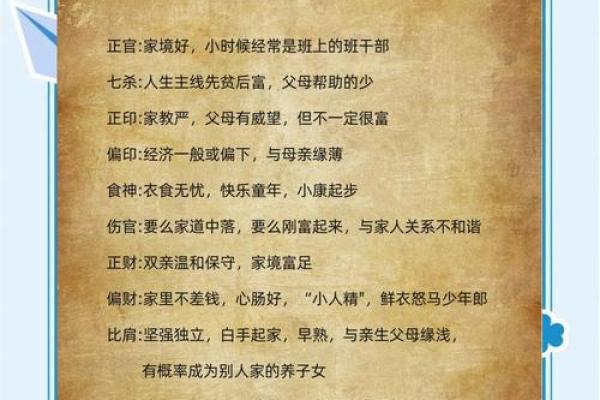 如何通过八字破解命运密码，命理师小诺带你走出人生误区