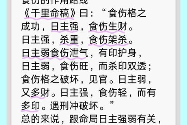 如何通过八字破解命运密码，命理师小诺带你走出人生误区