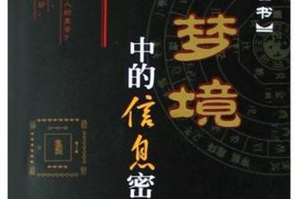 袁咏仪的命运密码：她的八字如何揭示人生转折点