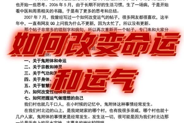 如何改变命运？从八字格局看命运的真正转折点