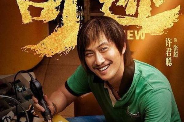 易烊千玺命理解析：命运中的玄机如何揭示成功之道
