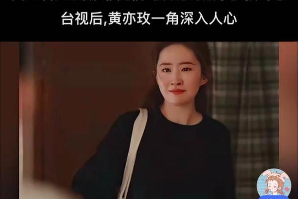 刘亦菲婚姻命理解析 你是否误读了她的结婚时机