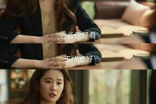 刘亦菲婚姻命理解析 你是否误读了她的结婚时机