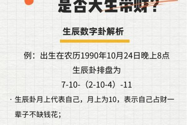 数学家命理背后的命运密码：如何破解隐藏的数字玄机