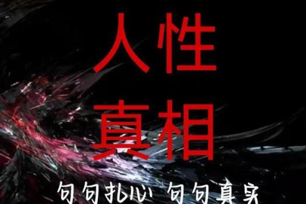 反而是误区！鬼谷子命理中的命运密码真相大揭秘