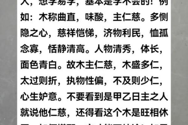 误区揭秘：命理方位不是你想的那样简单
