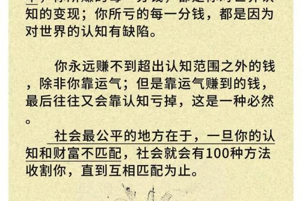 颠覆你的认知：玄空命理如何改变你的人生轨迹