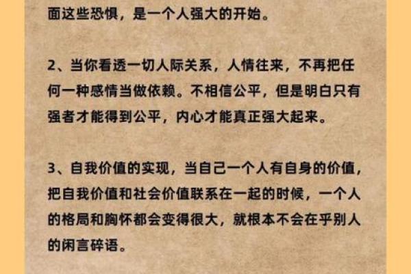 颠覆你的认知：玄空命理如何改变你的人生轨迹