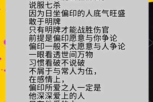 你不知道的命运密码，如何利用八字改变未来