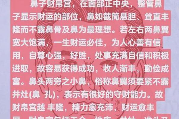 鼻子上的白毛竟暗藏玄机！如何利用命理改变命运？
