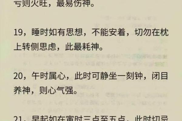 八字命理中的健康玄机：这些你从未听过的健康提升法