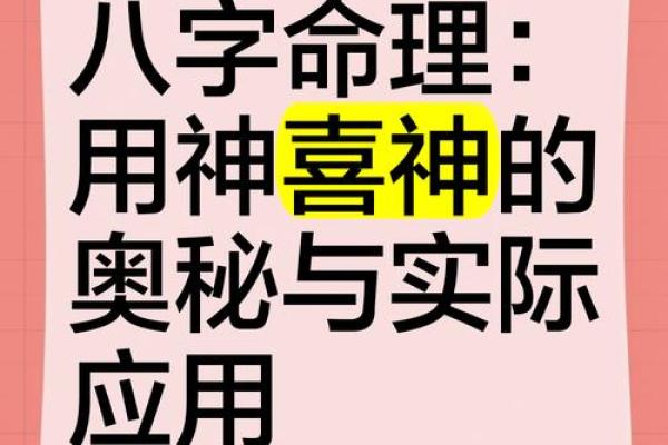八字命理中的健康玄机：这些你从未听过的健康提升法