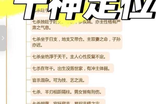萧亚轩八字揭秘：如何通过命运密码反转人生