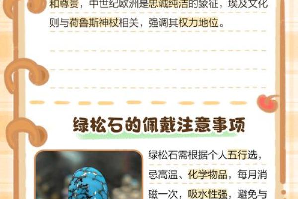 绿松石五行格局颠覆传统观念：你的性格，原来可以这样改变