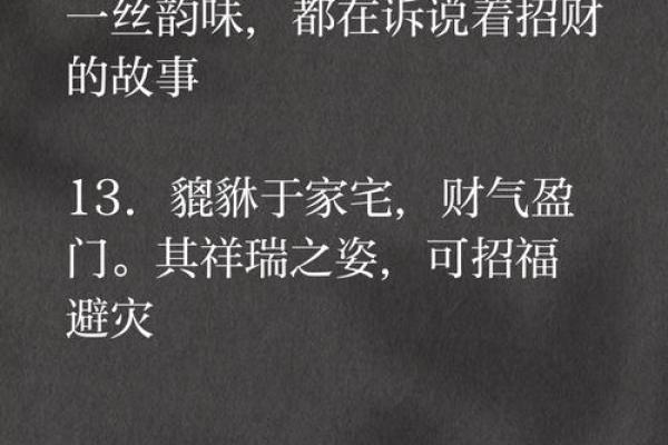 五行格局揭秘：如何拿财转运，性格解析大揭秘